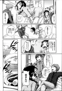 [Equal] Urame-chan to Sunao-kun Ch.1-5