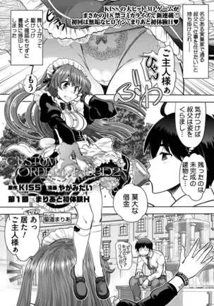 BugBug 2020-08 Vol. 312