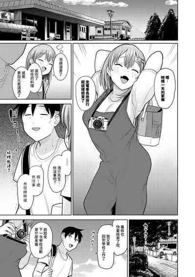 [Azuse] SotsuAl Cameraman to shite Ichinenkan Joshikou no Event e Doukou Suru Koto ni Natta Hanashi Ch. 1-16 [Chinese] [裸單騎漢化]