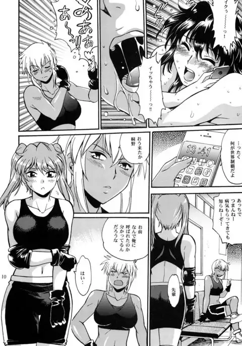 Ring x Mama Bangaihen 3