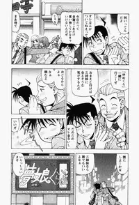[Kuroiwa Yoshihiro] Happy Yumeclub