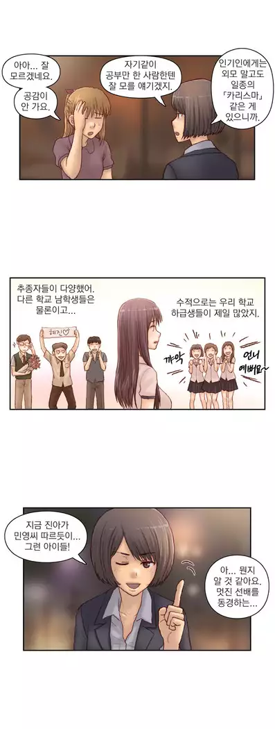 Wrath of the Tutoring Ch.1-45