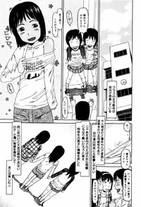 [EB110SS] Pyon Pyon Suruyo