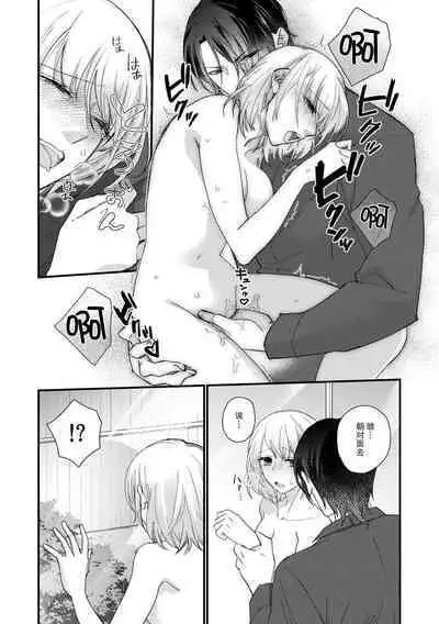 [dodoco] Kyou kara Watashi ga Yakuza no Oyome!? Wakadanna to Kousai 0-nichi Kon. | 今天开始当黑道妻子!? 和年轻丈夫原地闪婚。 Vol. 1-6 [Chinese] [莉赛特汉化组]