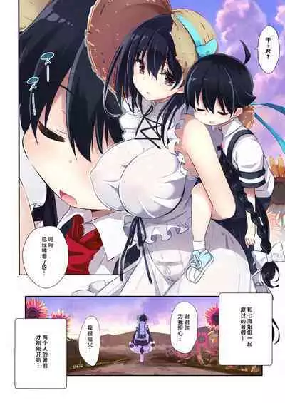 [odin (Kurokawa Izumi)] Ane Ito -Nanami Onee-chan to Kawa Asobi ni Ikimashita- [Digital]