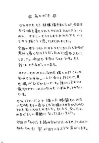 [Crimson (Carmine)] Sefiria Kiwami (Black Cat)