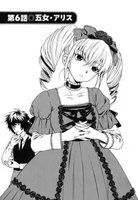 [Azuma Tesshin] Ikemasen Ojousama!