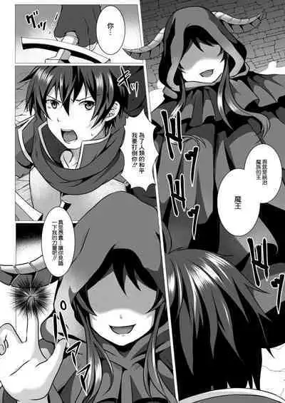 Seidou Hero 5 Kessen!! Mesugaki Maou