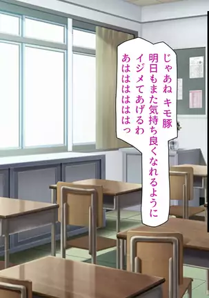 Taneari Kyochin no Boku ga Sukikatte Onnanoko o Tanetsuke Dekiru Houan ga Kaketsu saremashita part 1