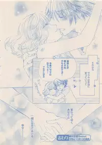 Zettai Renai Sweet 2012-10