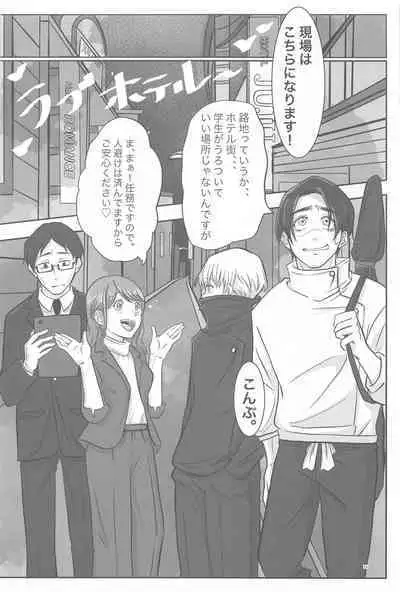 Mainichi Mainichi Yume ni Miruhodo