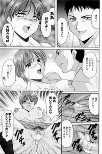 [Hoshino Ryuichi] Yokubou no Rasen - The Spiral of a Desire