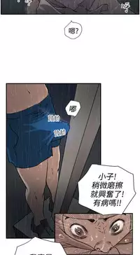 Desire King (慾求王) Ch.1-7 (chinese)