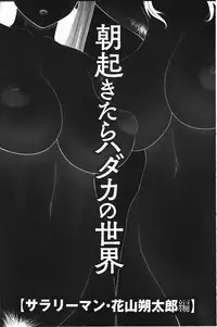 [Ikoma Ippei] Danchi no Bitchi-chan | 社區的淫蕩女小姐 [Chinese]