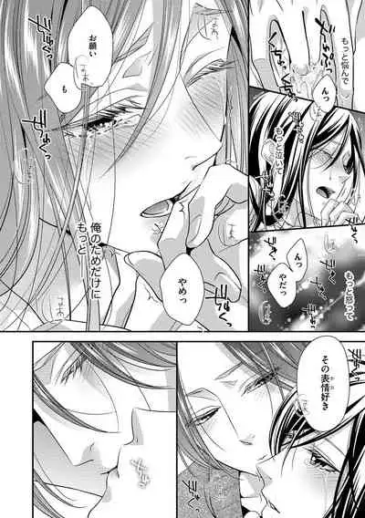 家庭内レンアイ 義理の息子と越えた一線 第1-6話