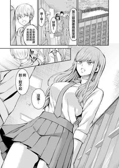 [Yamahata Rian] Hoshigari Jingai Sakuraba-chan ~Do-S na Kanojo to chuu Shi Keiyaku~ | 慾求不滿的人外櫻庭醬 ~與抖S的她訂下中〇契約~ [Chinese] [沒有漢化] [Ongoing]