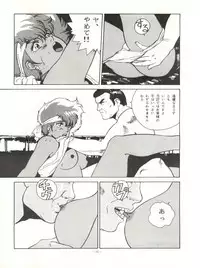 (C33) [ALPS (Various)] LOOK OUT 12 (Various)