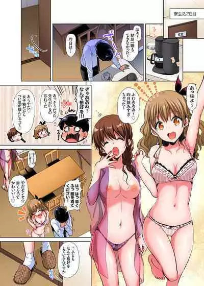 「watakushi no shojo o moratte kudasai!」kara yūtō-seiJK ga natsuyasumi no joshi ryō de hamerare torotoroSEX