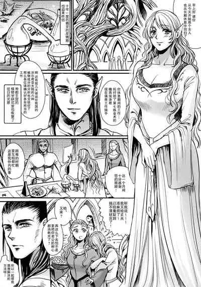 Botsu Manga "Kawaii Okusama" no Gokuyou Matome Hon + α