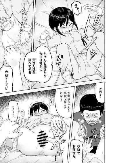 to aru katei no koware-kata