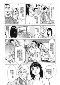 [Hazuki Kaoru, Takizawa Hiroyuki] Joshi Ana Nanase | 性感女主播 Vol.2 [Chinese]