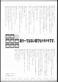 (C61) [Shinba Oolong Cha (SH@RP)] angel's shame (Angelic Layer)