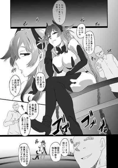 Collapsing World another √chaos