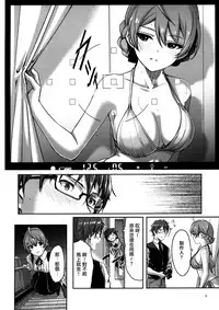 (C92) [telomereNA (Gustav)] Hachidori no Yuuwaku (THE IDOLM@STER MILLION LIVE!) [Chinese] [無邪気漢化組]