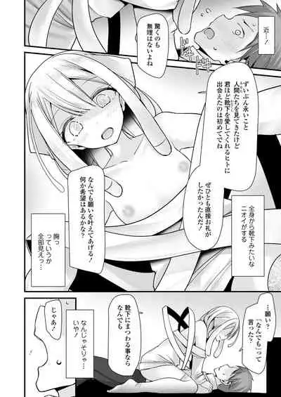 Towako Oboro Emaki Hachi