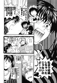 [Azuma Tesshin] Ikemasen Ojousama!