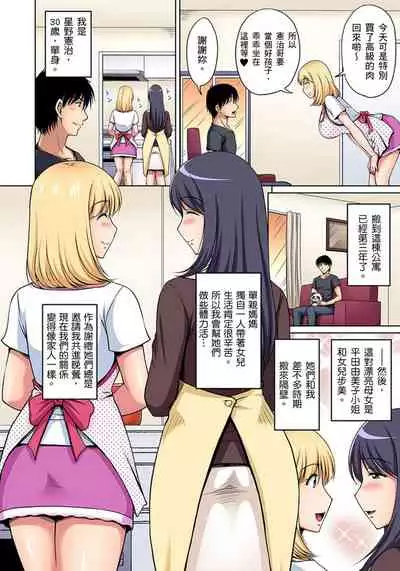 [Phantom] Otonari-san wa Hatsujouki ~ Momarete Suwarete Hamerarete | 鄰居正值發情期～揉弄她、吸吮她、盡情抽插吧 Ch. 1-10 [Chinese]