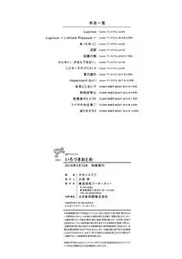 [Sagano Yuuji] Iroduki Otome | 色慾初開的乙女 [Chinese]