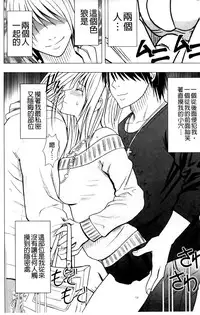 [Crimson (Carmine)] Virgin Train II ~Koakuma Seisai~ | 處女的調教列車2 ~小惡魔制裁~ [Chinese]