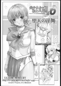 (ComicCAMERUN) [TIMTIM MACHINE (Various)] TIMTIM MACHINE Rebuild 2 Soushuuhen 5 (Various)