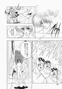 [Aogiri Gen & Natsuka Q-ya] Kerberos