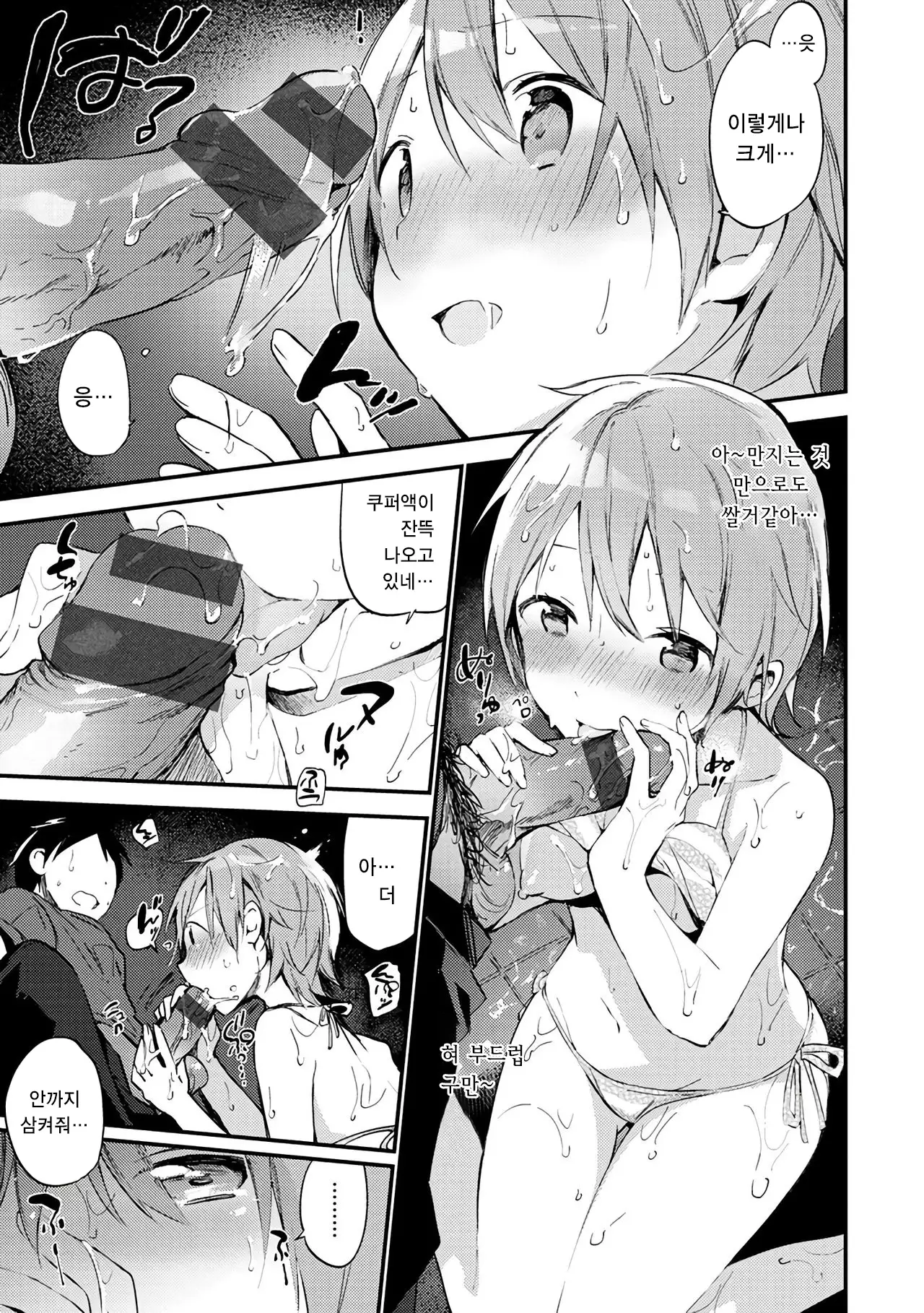 Naishogoto | 비밀스런 일