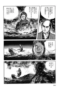 [Koike Kazuo, Kojima Goseki] Hanzou no Mon Vol.6