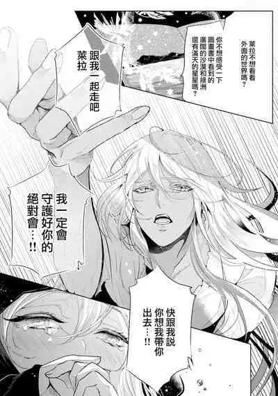 断罪的微笑 01-06