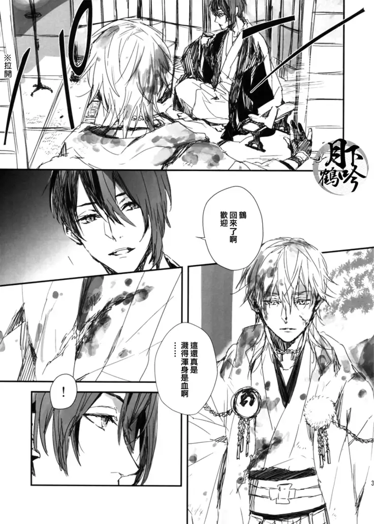 Ato |痕