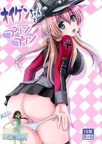 (C87) [Noria Shiro (Shiroi no Ria)] Eugen-chan to Purinpurin (Kantai Collection -KanColle-) [Chinese] [空気系☆漢化]