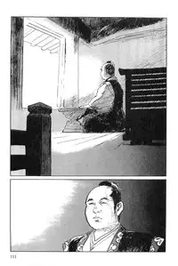 [Koike Kazuo, Kojima Goseki] Hanzou no Mon Vol.4