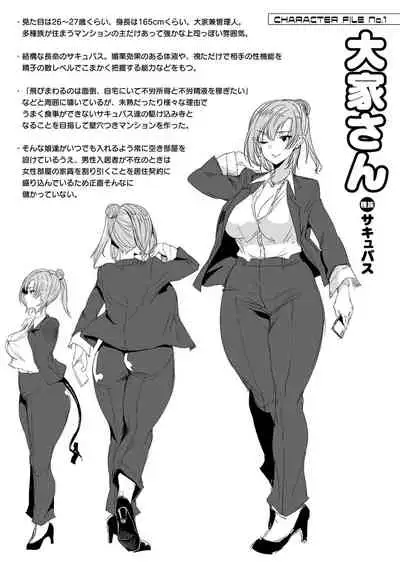 [Oohira Sunset] Hame komi! ─ Kabe ana-tsuki jūkyo e yōkoso ─ [Digital]