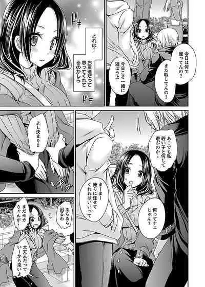 [Shinonome Ryu] Shinjau Kurai no Kairaku o (1) [Digital]