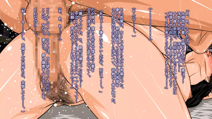 浮気願望の母 -千賀子-