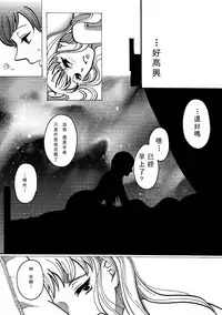 [Nanchuu Erosada] Shiawase na Yukidaruma - A happy snowman | 幸福的雪人 (Frozen) [Chinese] [沒有漢化]