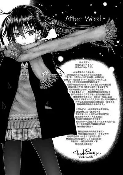 [Shimanto Shisakugata] Prototype Lolita | 試作型好色少女 [Chinese] [Digital]