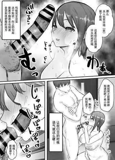 Netorase no Koukai tte Osoi Mitai yo 2 | 带绿帽后就算后悔好像也来不及了2