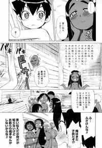 [Wamusato Haru] Ichigo Chanpuruu