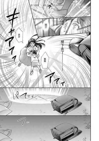 [Wakaya shiro ke-on yuki DUOBRAND. ] Kyōfu no maō heikadattanoni hanayomeki ~yu~u~un ~ ga tomarimasen ~tsu! | 明明是恐怖的魔王大人却对妻子心动不已！1-7 end [Chinese] [莉赛特汉化组]