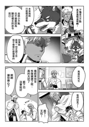 Kyojinzoku no Hanayome Ch. 1-10